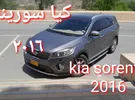 Kia Sorento SX Prestige AWD 2016