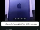 أبل ‏ايفون 17 برو ‏512 جيجابايت ‏رمادي