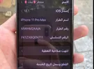 أبل ‏ايفون 11 برو ماكس ‏256 جيجابايت ‏أسود