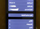 Apple ‏iPhone 12 ‏128 GB ‏Black