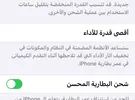 أبل ‏ايفون 13 برو ماكس ‏256 جيجابايت ‏أزرق