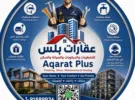 Muscat ‏Al Khoud