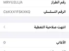 أبل ‏ايفون XR ‏64 جيجابايت ‏أحمر