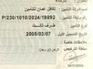 هوندا ‏اكورد ‏Limited ‏2005