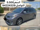 Toyota ‏Sienna ‏LE ‏2017