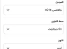سامسونج ‏جالاكسي A01s ‏64 جيجابايت ‏أحمر