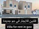 Tow Villa for rent in gaw area new luxury