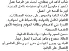 Benghazi ‏Al-Rahba