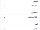 فيفو ‏V23 5G ‏128 جيجابايت ‏أزرق