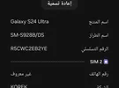 سامسونج ‏جالاكسي S24 الترا ‏1 تيرابايت ‏فضي