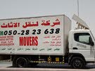 furniture Movers Company