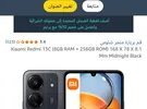 شاومي ‏ريدمي 10 ‏64 جيجابايت ‏أسود