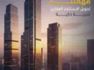 Amman ‏Al-Muwaqqar