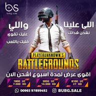شدات ببجي متجر