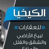 الكيخيا للعقارات