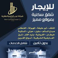 شركة غرب الخليج العقارية متجر