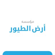 مؤسسة أرض الطيور متجر