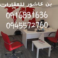مكتب بن عاشور للخدمات العقاريه 1