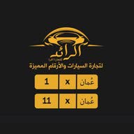 الرائد للتجارة الحرة متجر