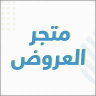 متجر العروض متجر