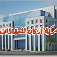 اركان للعقارات والاستثمار العقاري متجر