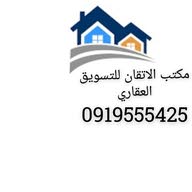 مكتب الاتقان للاستثمار العقاري متجر
