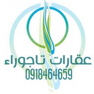 مكتب عقارات تاجوراء Ahmed متجر