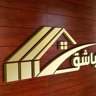 عقارات الباشق في السيدية