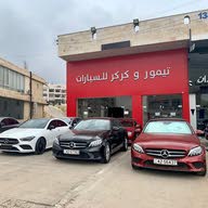 معرض تيمور وكركر معرض تيمور وكركر