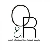 مؤسسة الألفة والرحمة للمستلزمات الطبية