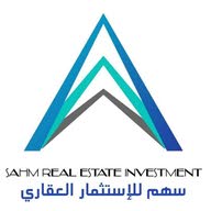 شركة سهم للاستثمار العقاري
