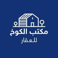 مكتب الكوخ للعقار متجر