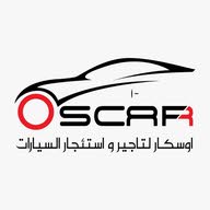 شركه أوسكار لتأجير واستئجار السيارات