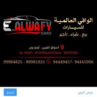 الوافي العالميه للسيارات متجر