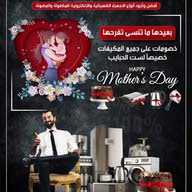 معرض العربية للأجهزة الكهربائية