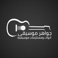 جواهر موسيقى متجر