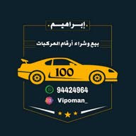 إبراهيم لأرقام المركبات