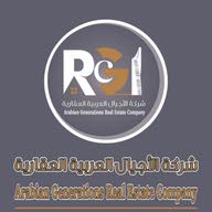 شركة الأجيال العربية العقارية متجر