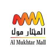 المختار مول متجر