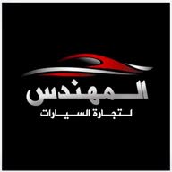 المهندس لتجارة السيارات