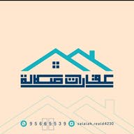 عقارات صلاله