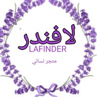 لافندر Lafinder متجر