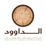 شركة الداود للعقارات 2 متجر