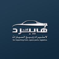 هايبرد لاند لتجارة السيارات متجر