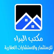 مكتب البراء للخدمات العقارية