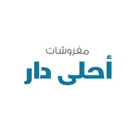 مفروشات احلى دار متجر