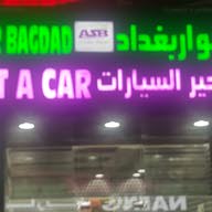 اسوار بغداد لتاجير السيارات