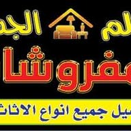 عالم الجملة لصناعة الاثاث المكتبي