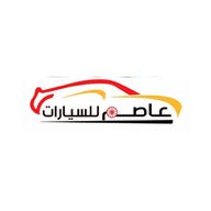 عاصم للسيارات Aljamoodi
