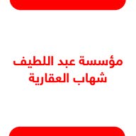 مؤسسة عبداللطيف شهاب العقارية متجر